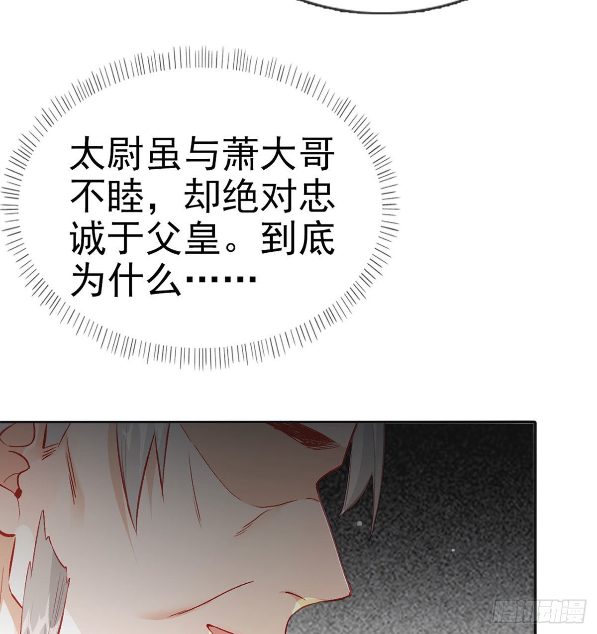 真凶另有其人64