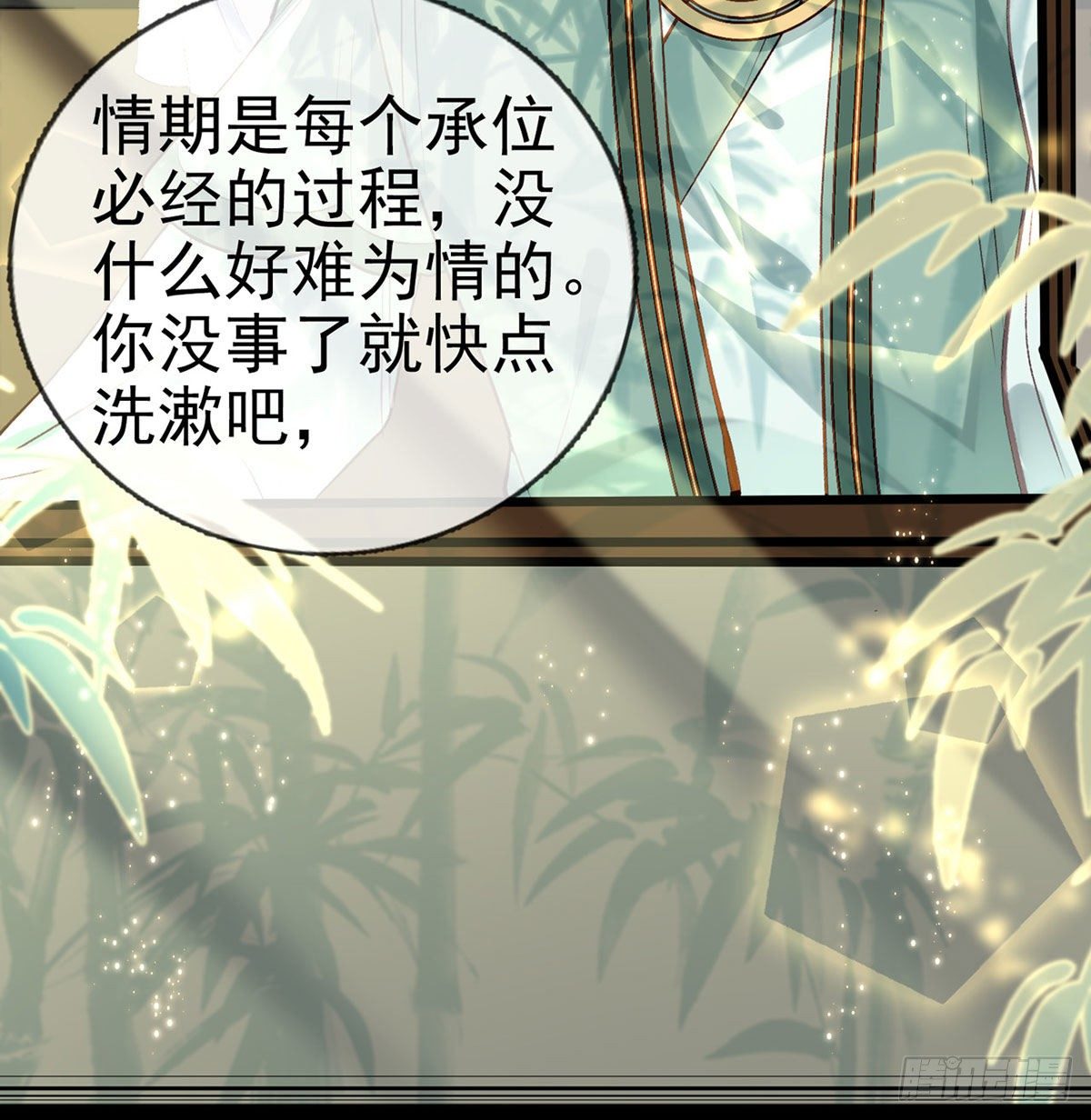情期梦醒30