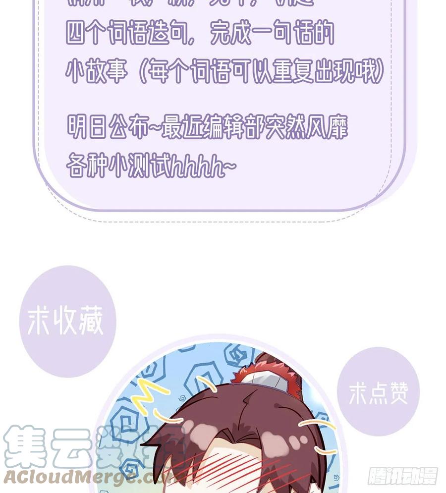 冒充皇子？！87