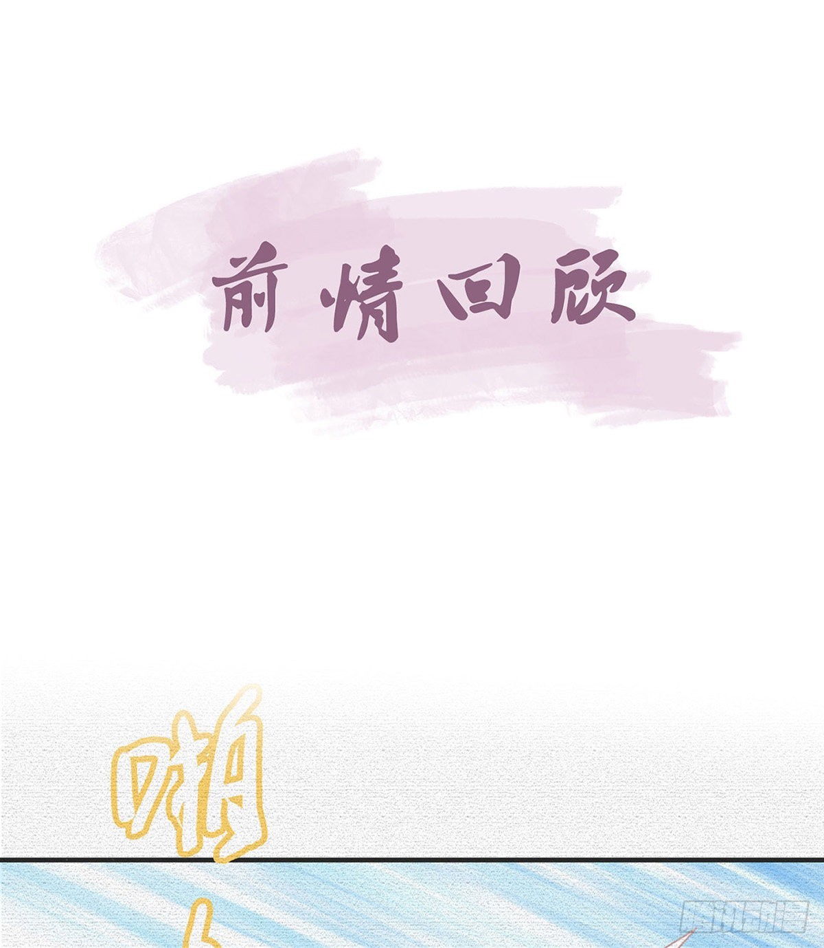 凌无月我罩了3