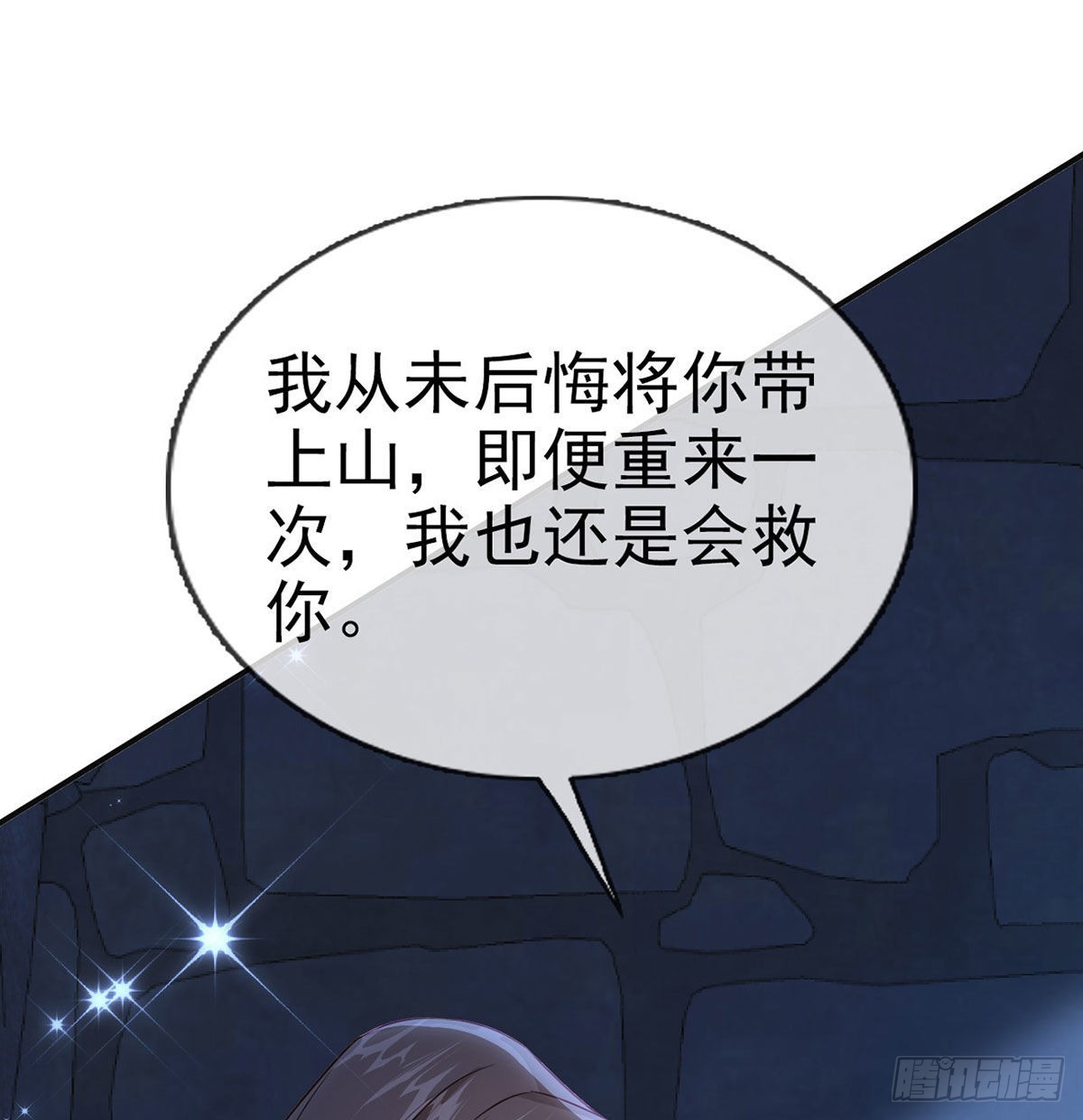 第68话 虚伪的骗子15
