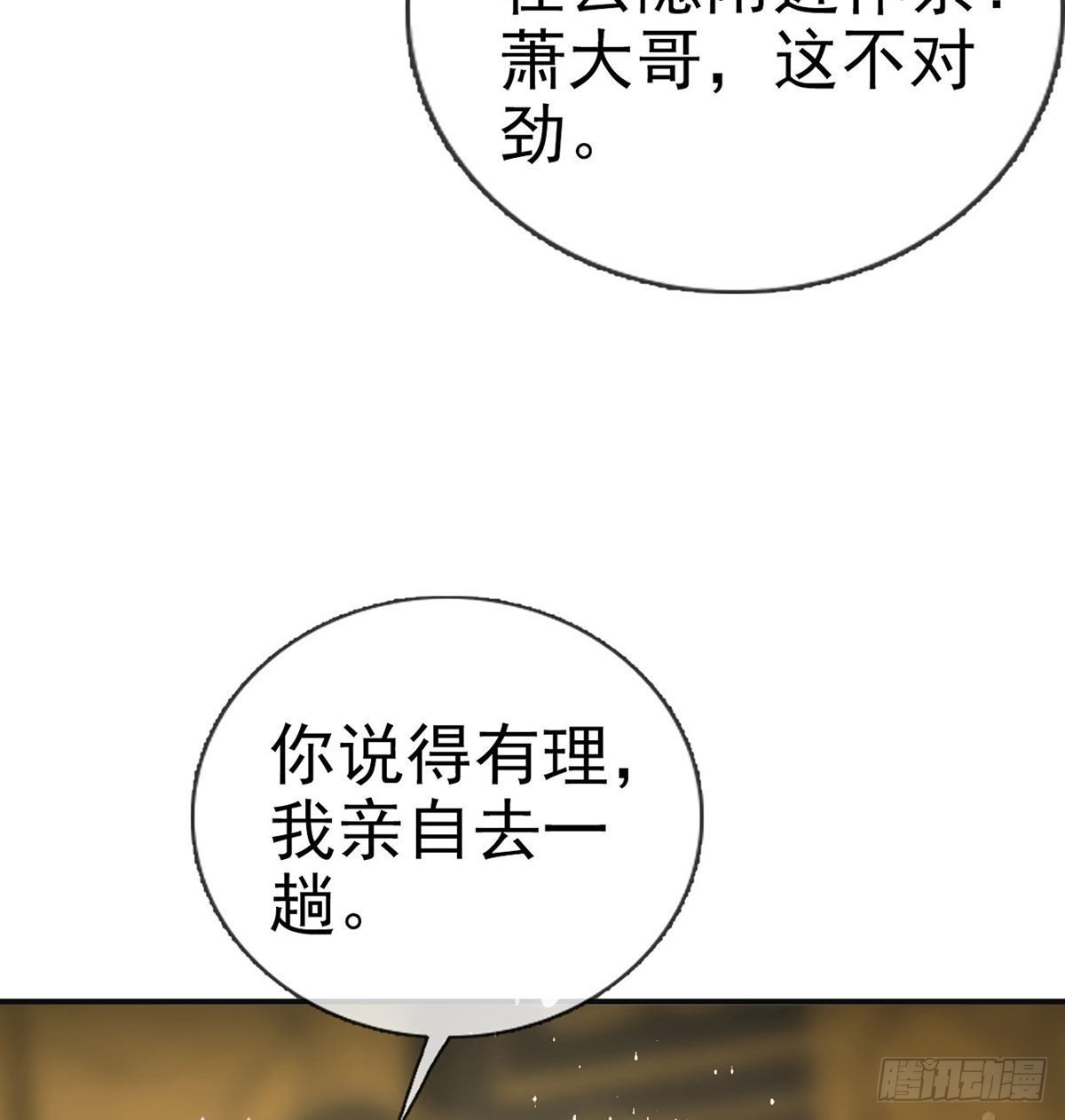 云隐出事29