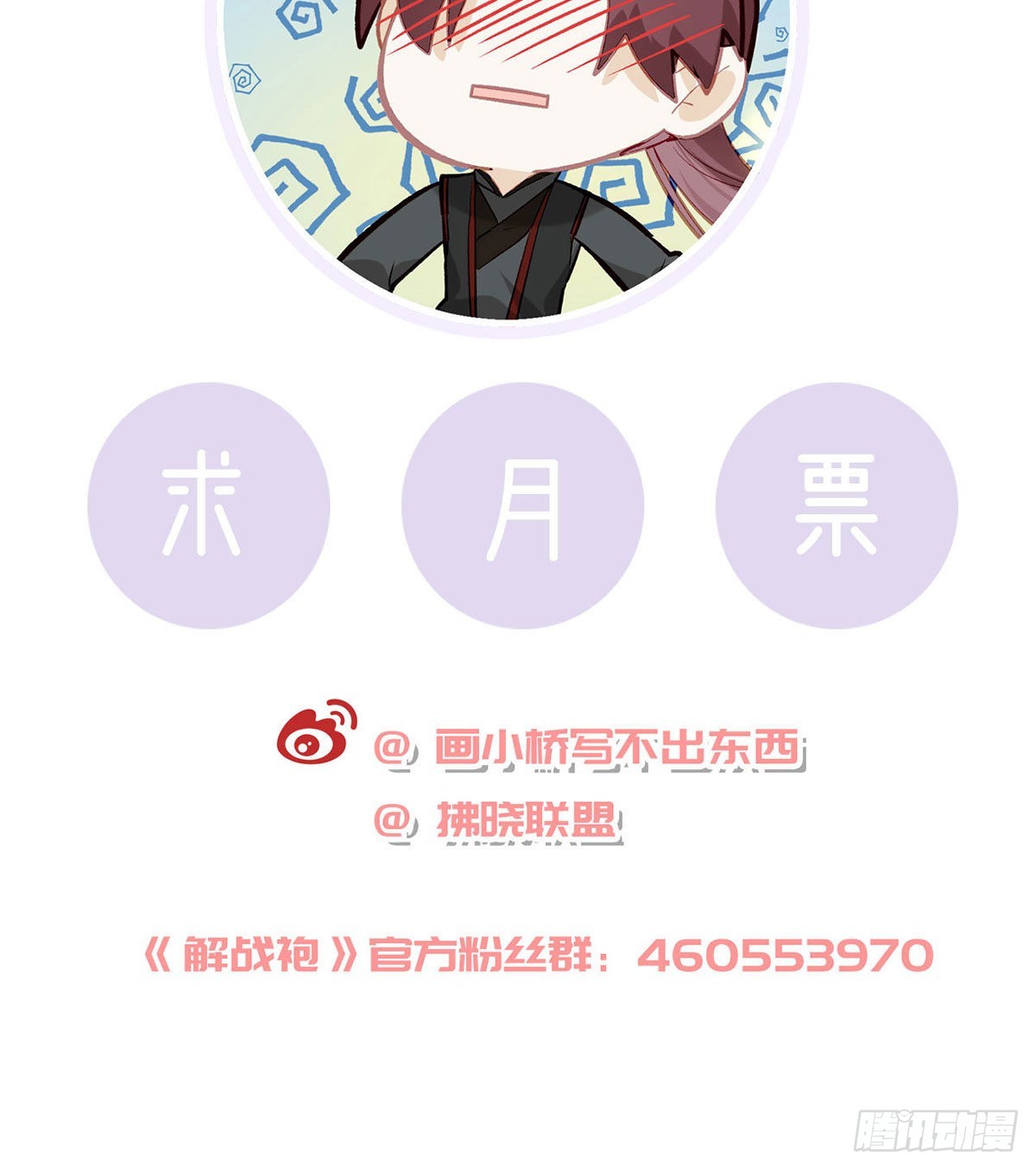 真凶另有其人84