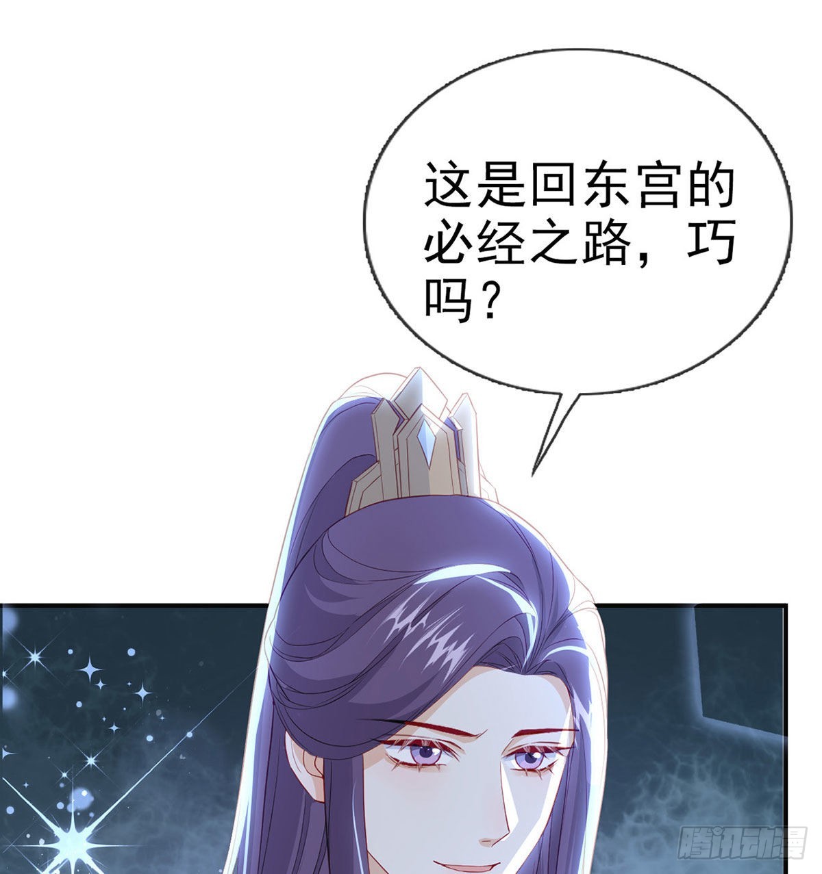 臣等殿下很久了15
