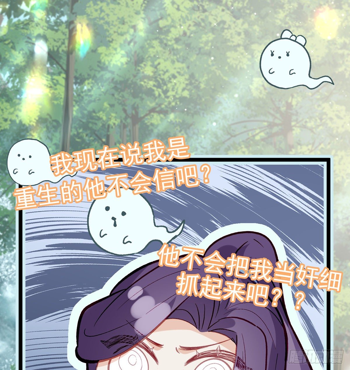 你究竟是谁！15