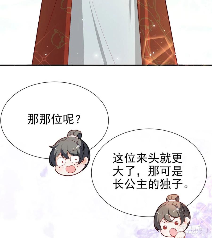 再遇情敌？23