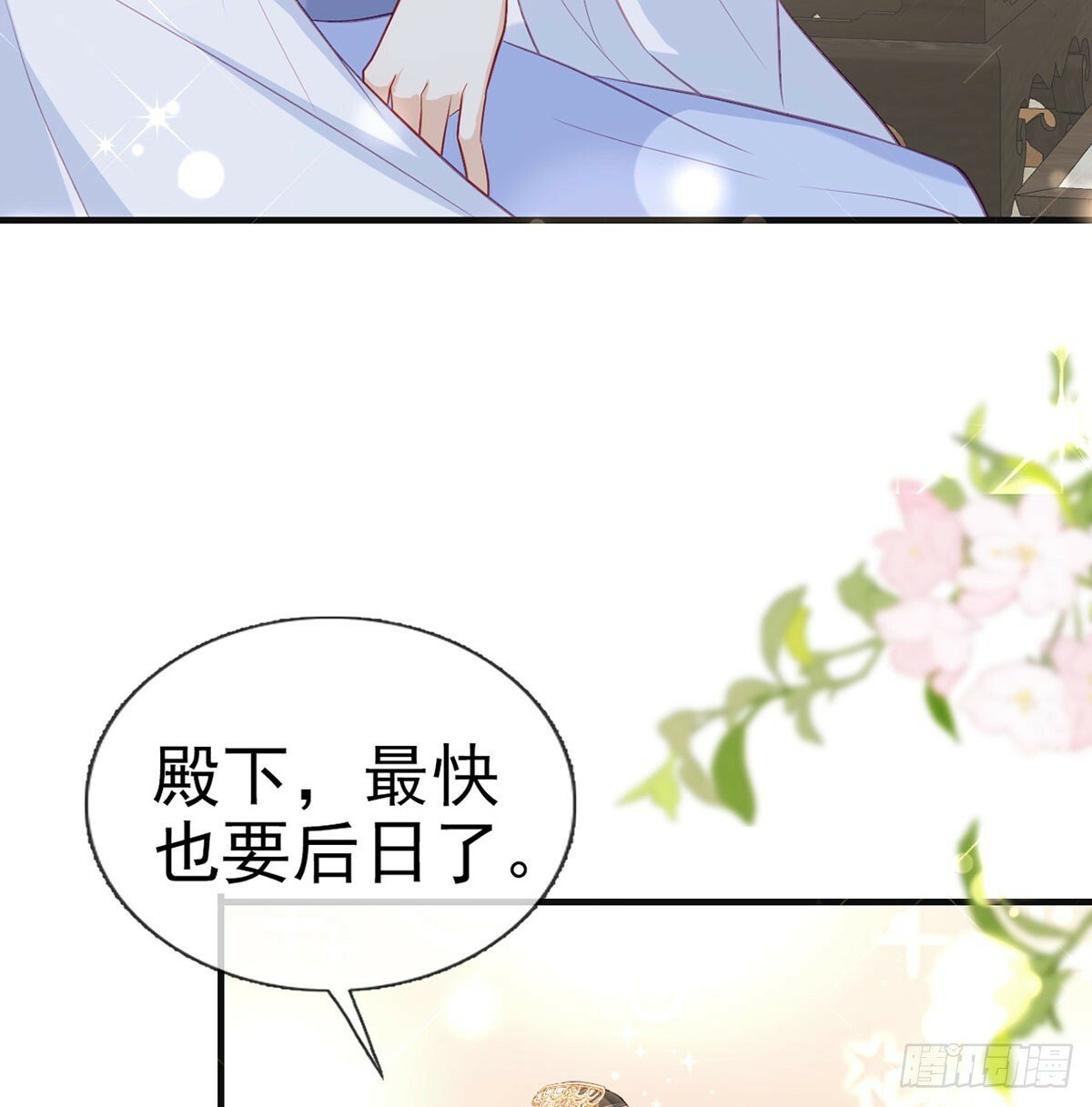 将军回来了19