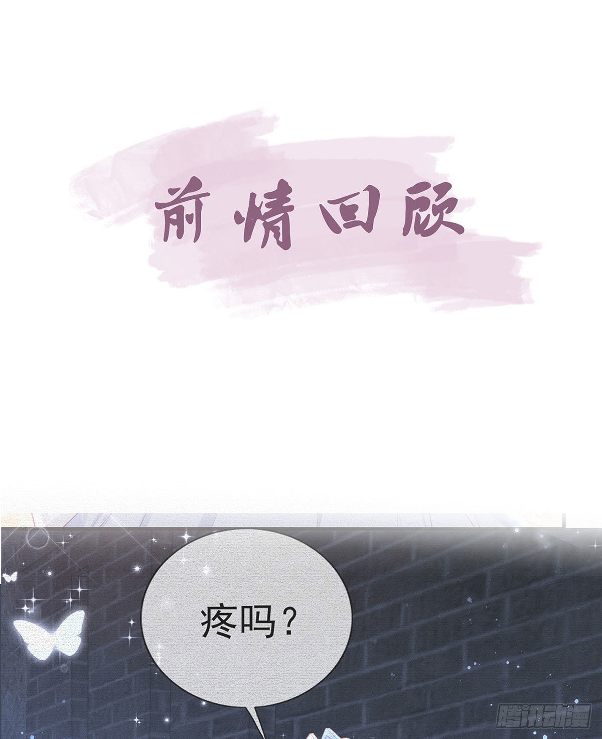 臣等殿下很久了3