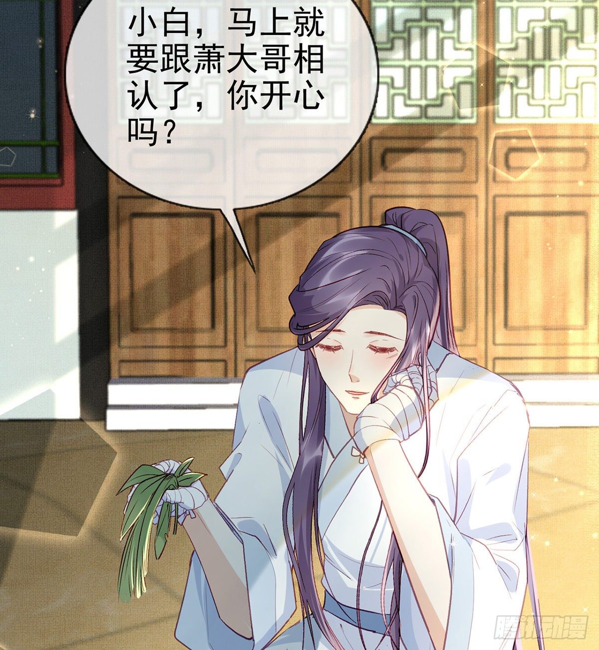 真的是你21