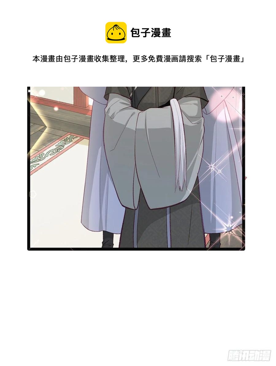 你也想当皇子吗？28