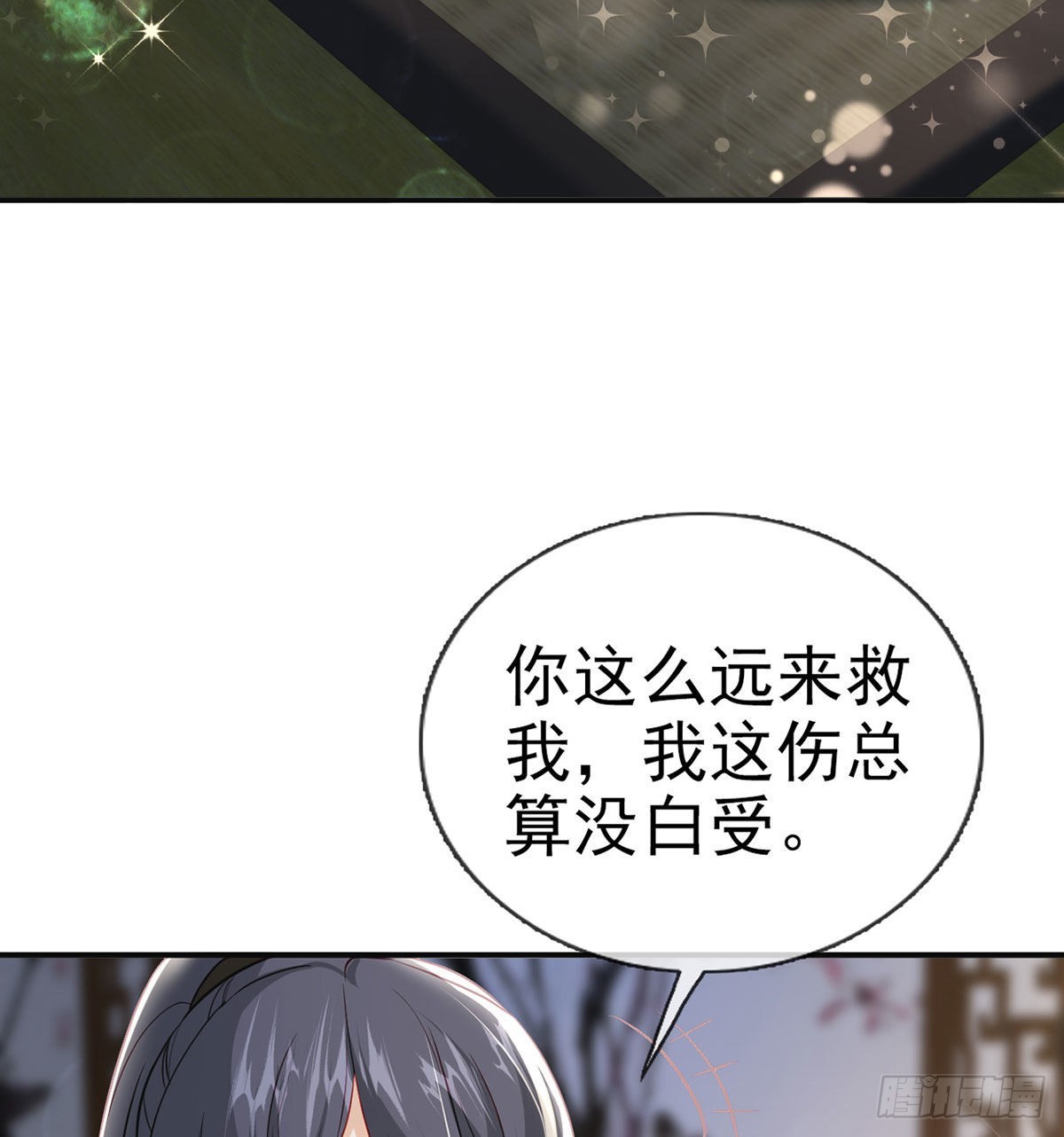 我就知道你一定会来救我！45