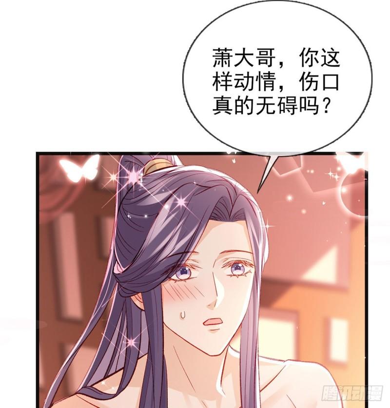 你是我的34