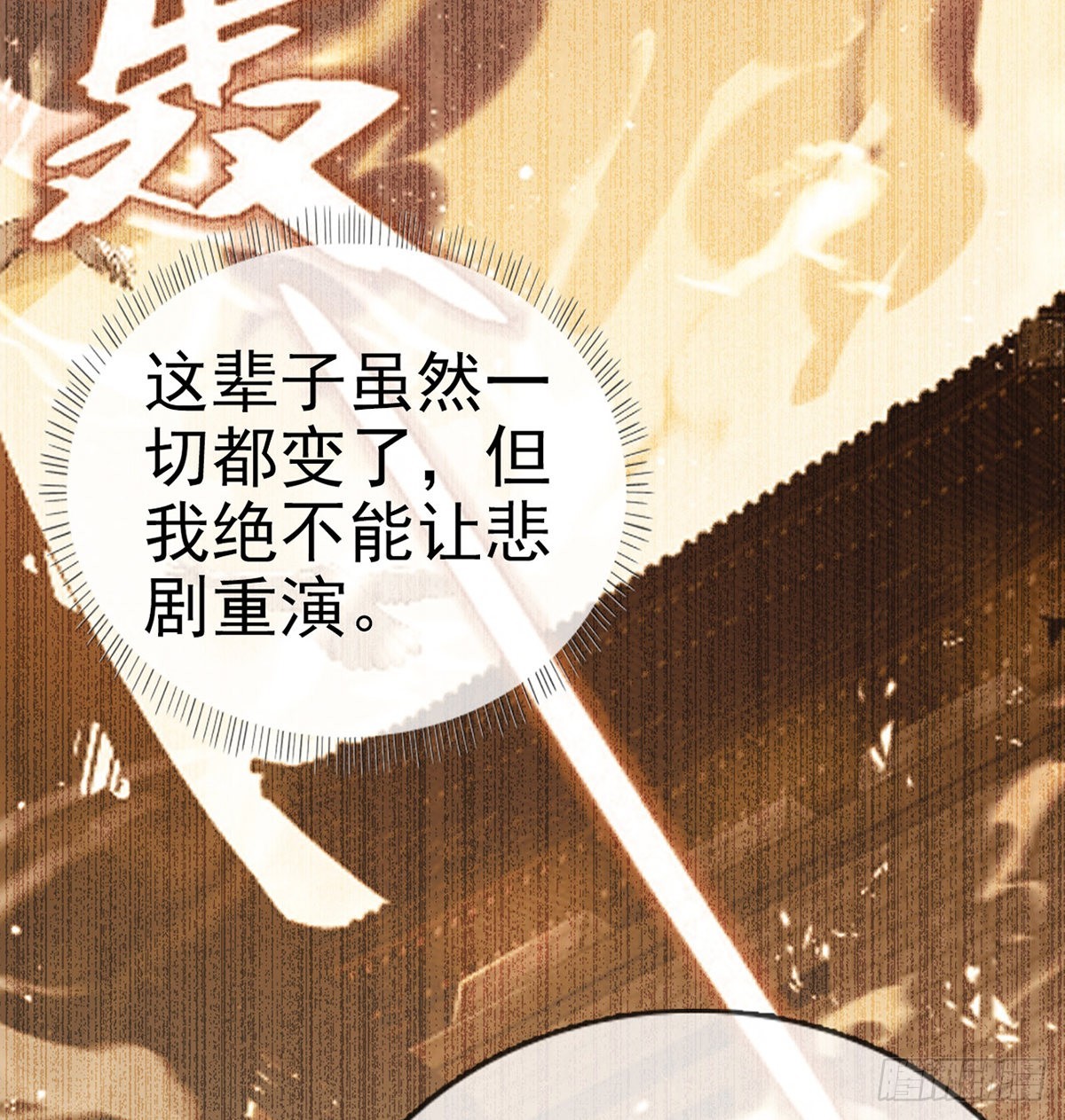 立储大典49