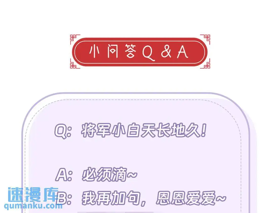 第96话 我们还有一辈子135