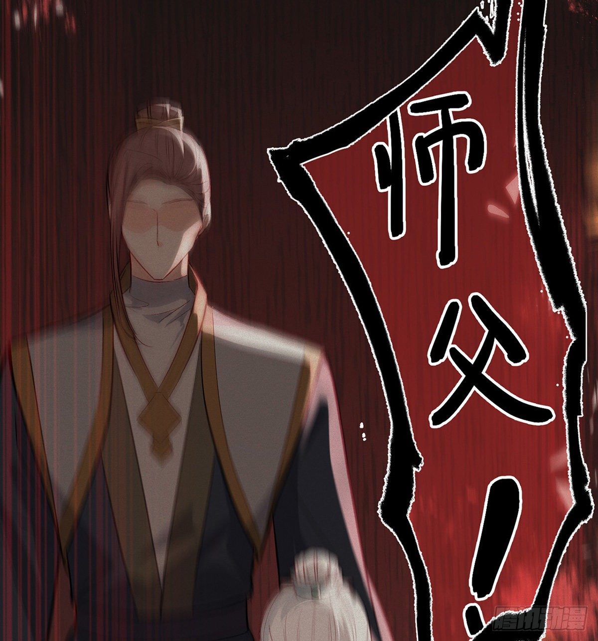 误会！18