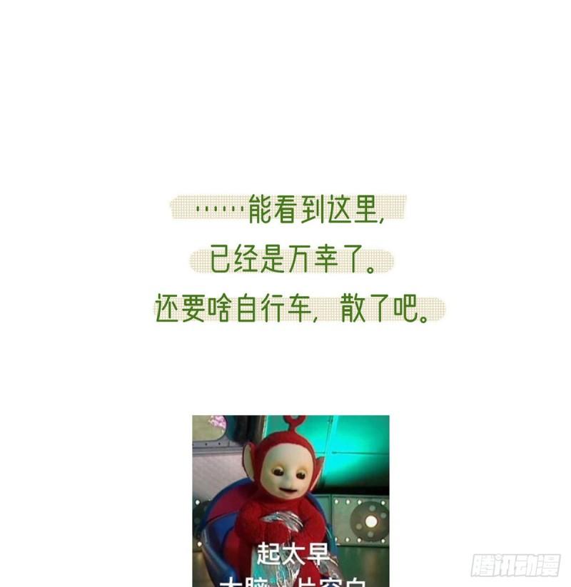 后悔也来不及了！83