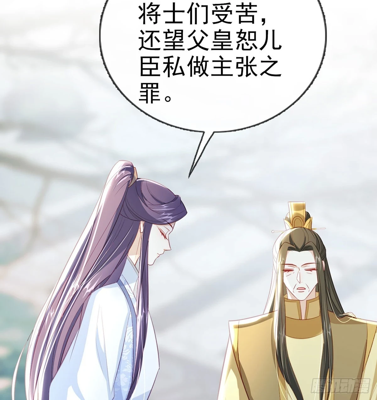 你要放弃这江山？！52