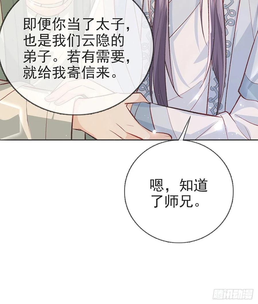 启程回京8