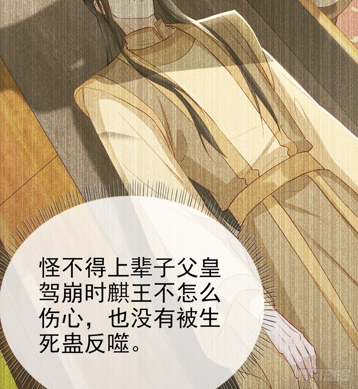 皇上驾崩了？15