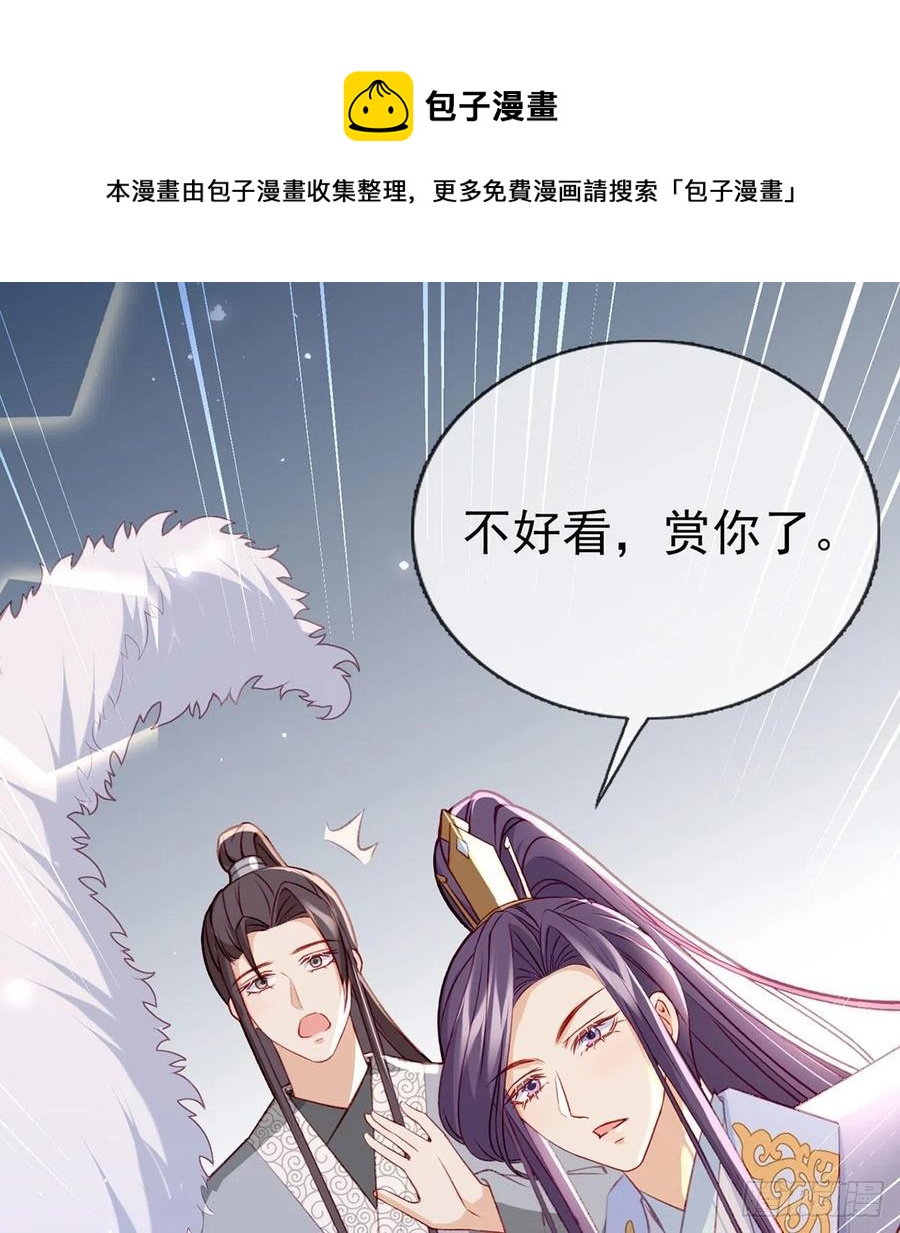 戏耍慕容珩32