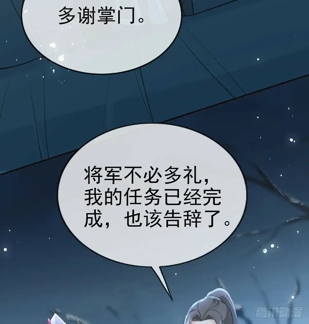 86 我生病了？30