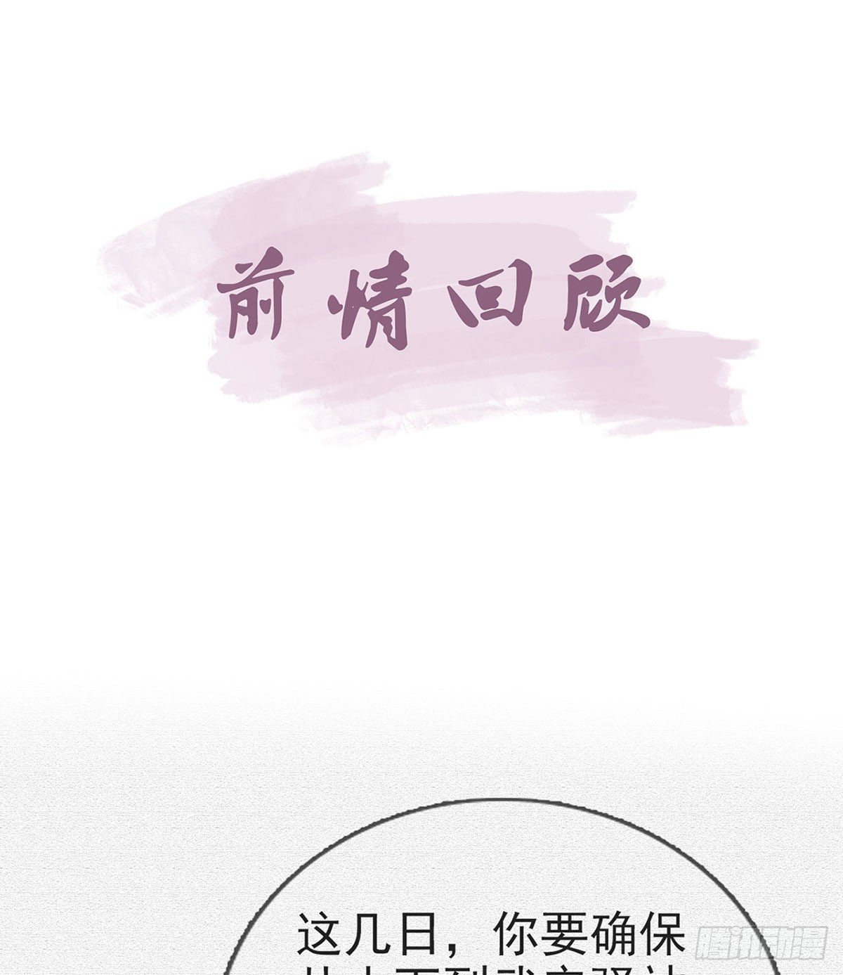 麒王现身！3