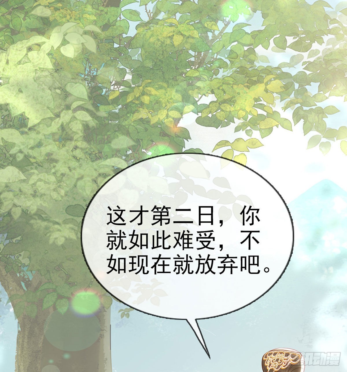 第68话 虚伪的骗子39