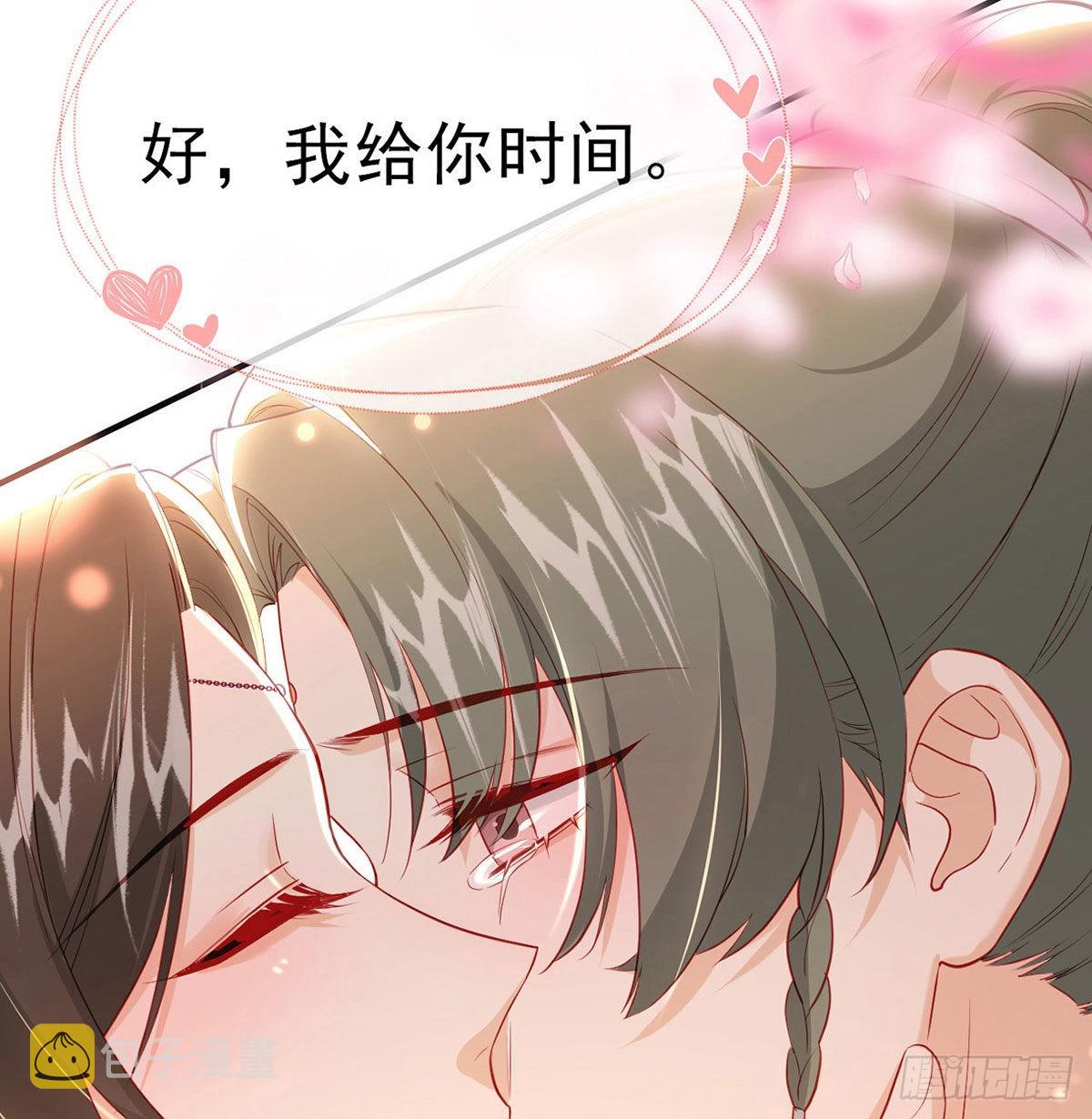 你要娶我吗？33