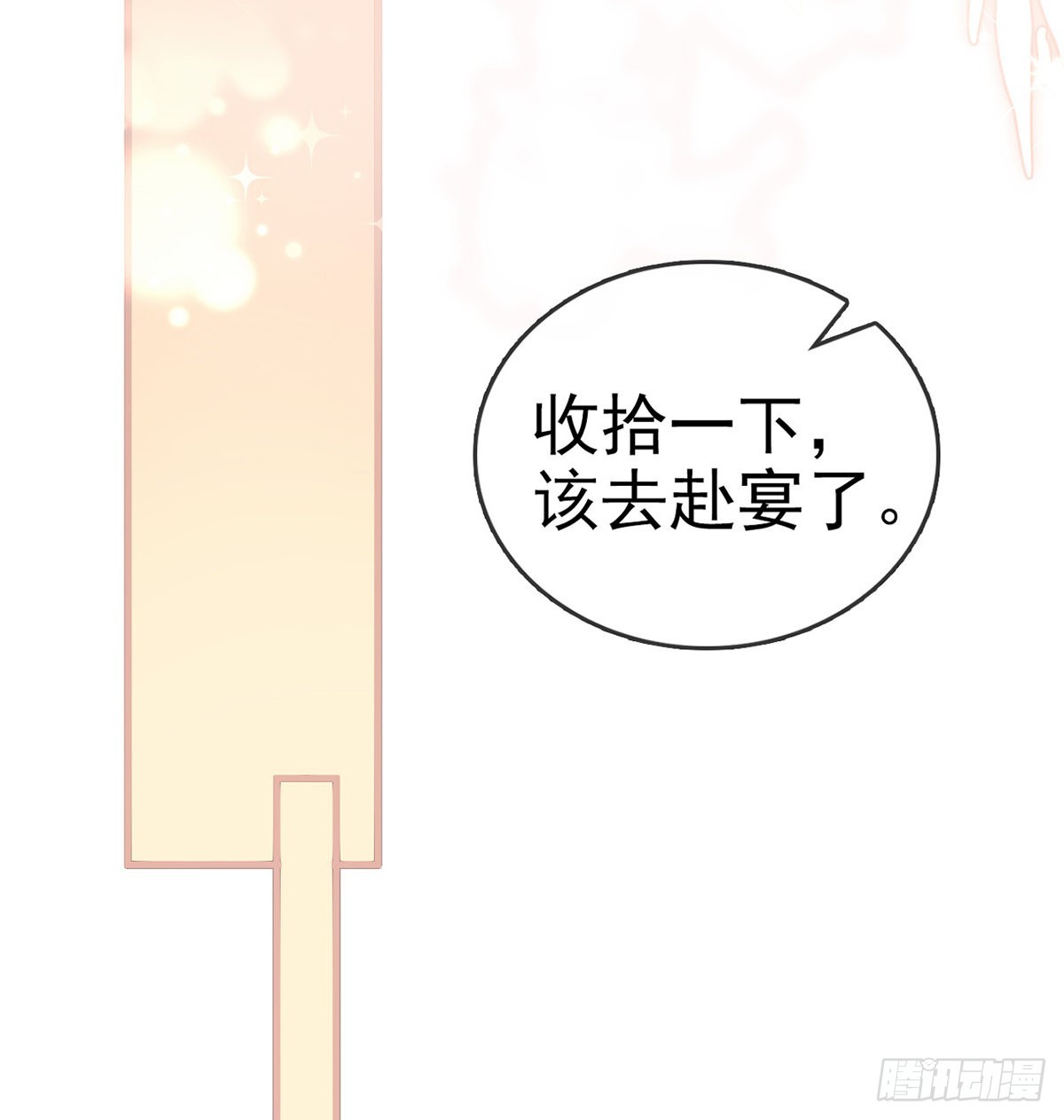 把他绑了！41