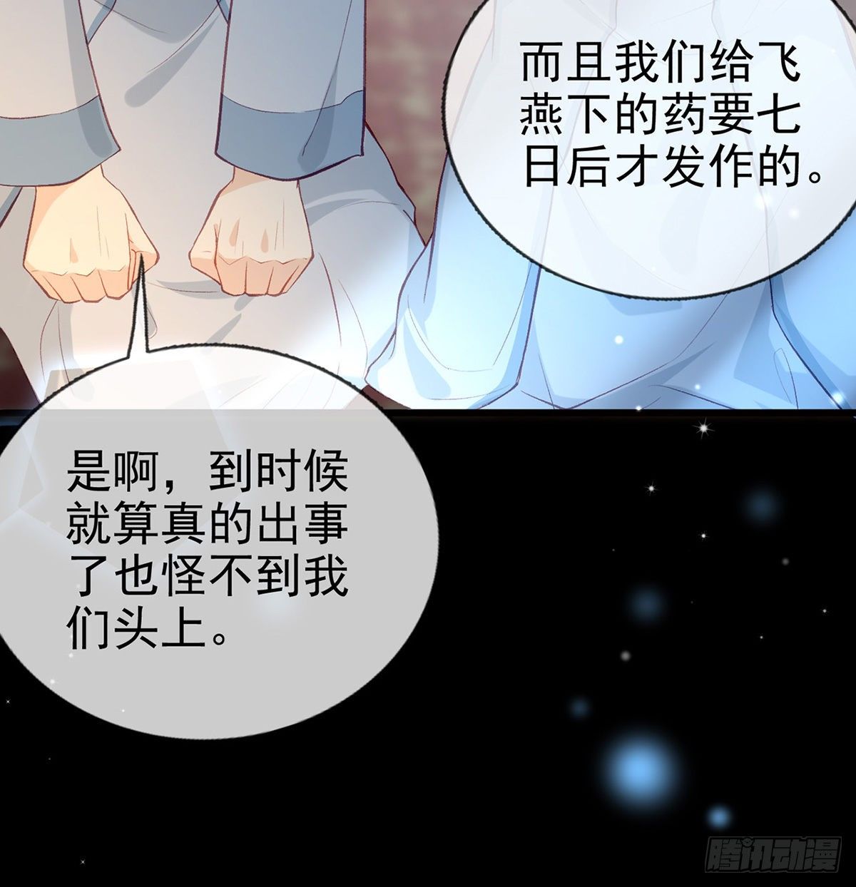 叛徒现身51