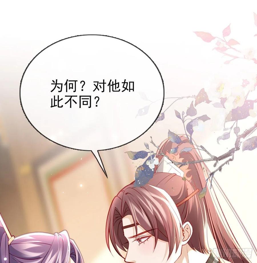 戏耍慕容珩58