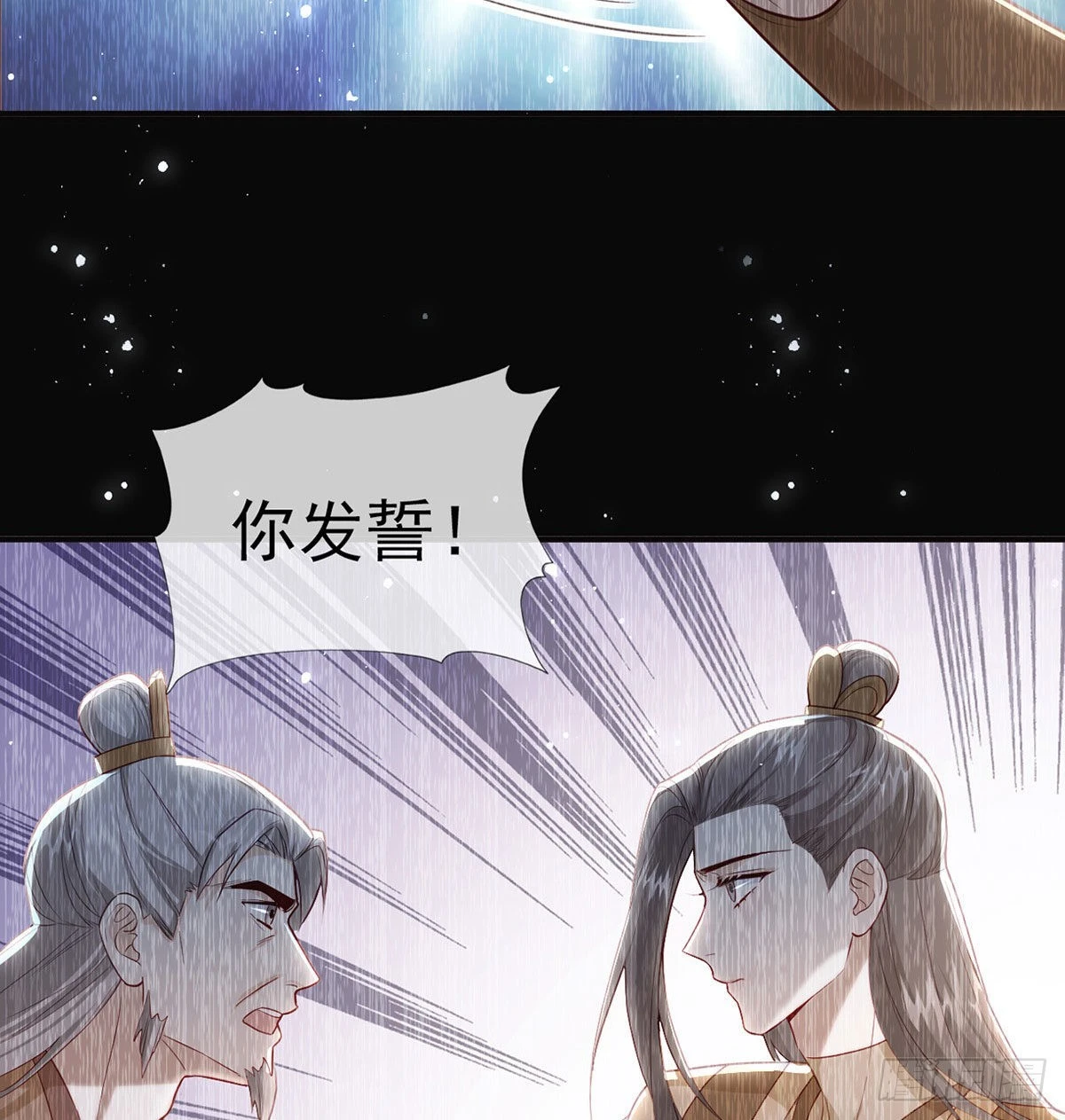 麒王的感情？！35