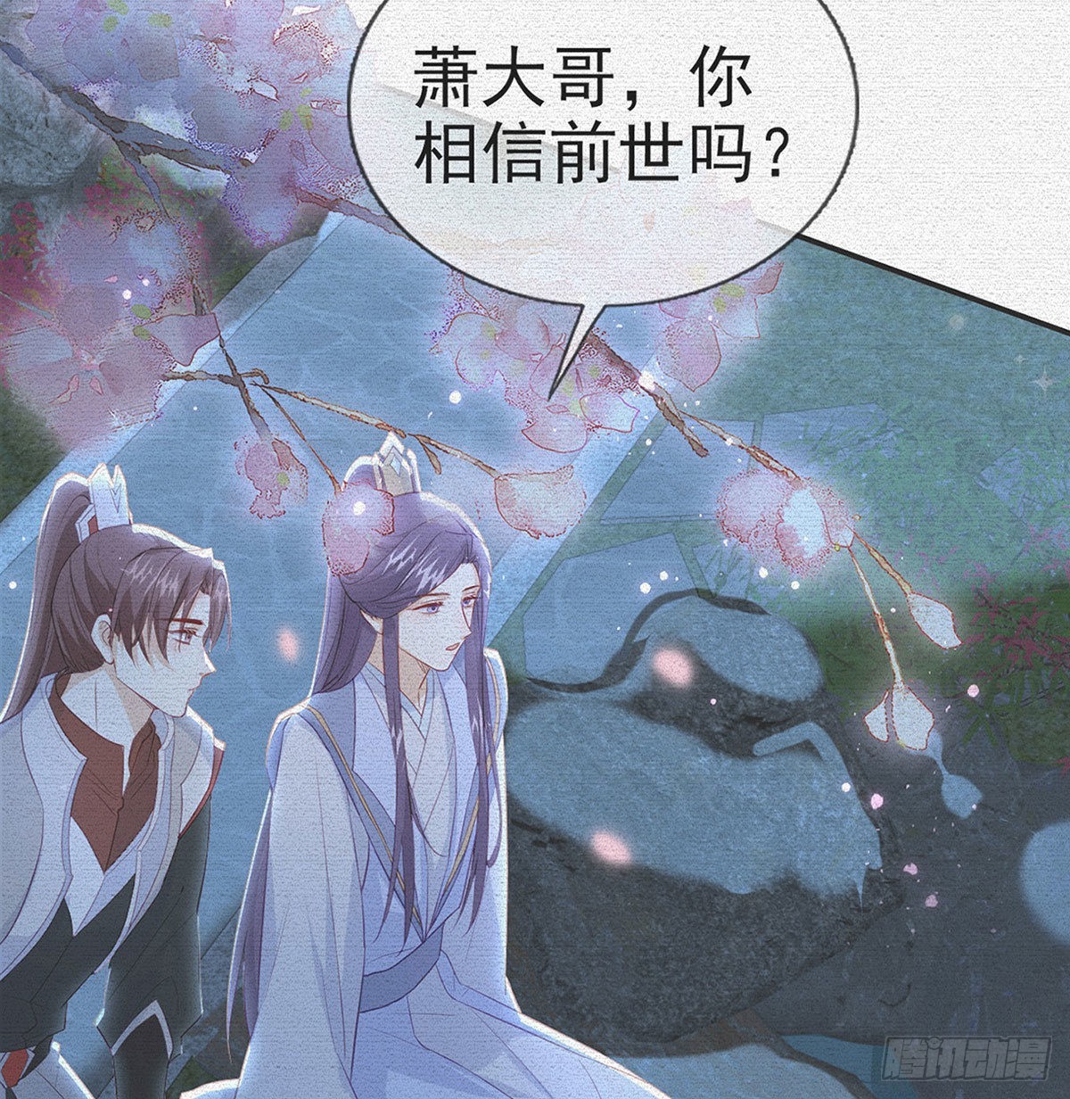 今生不在分离8