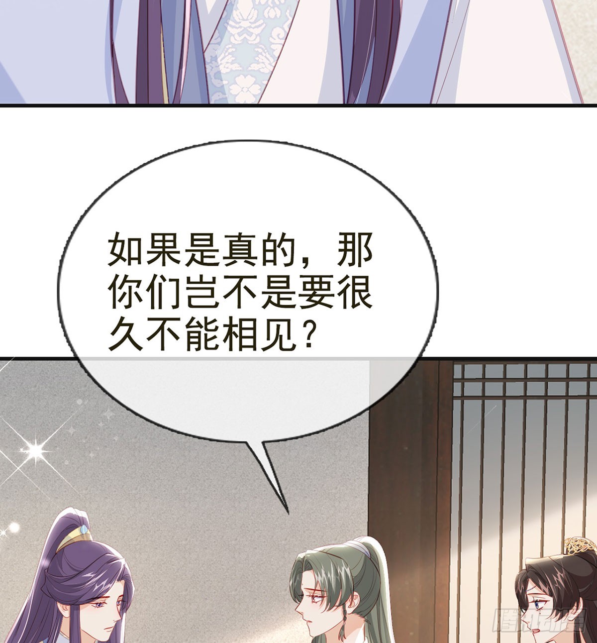 定会护你周全11