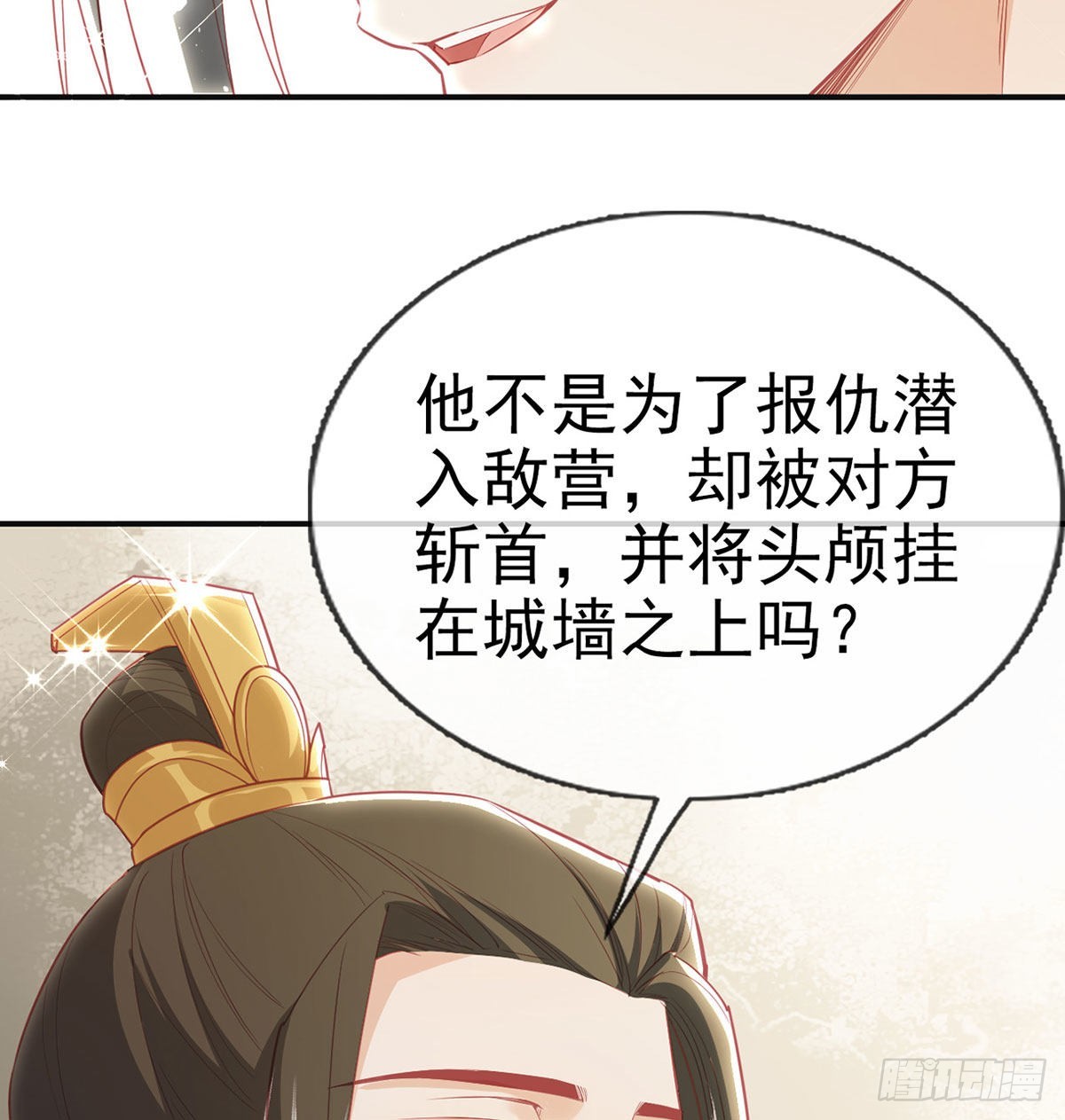 不留无用之人31