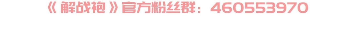第92话 我好想你133