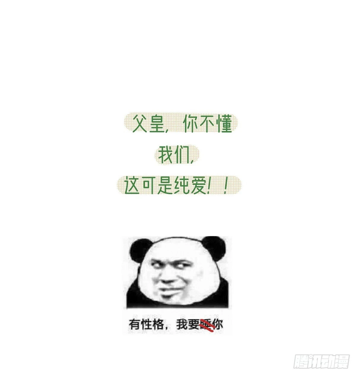 你要放弃这江山？！81