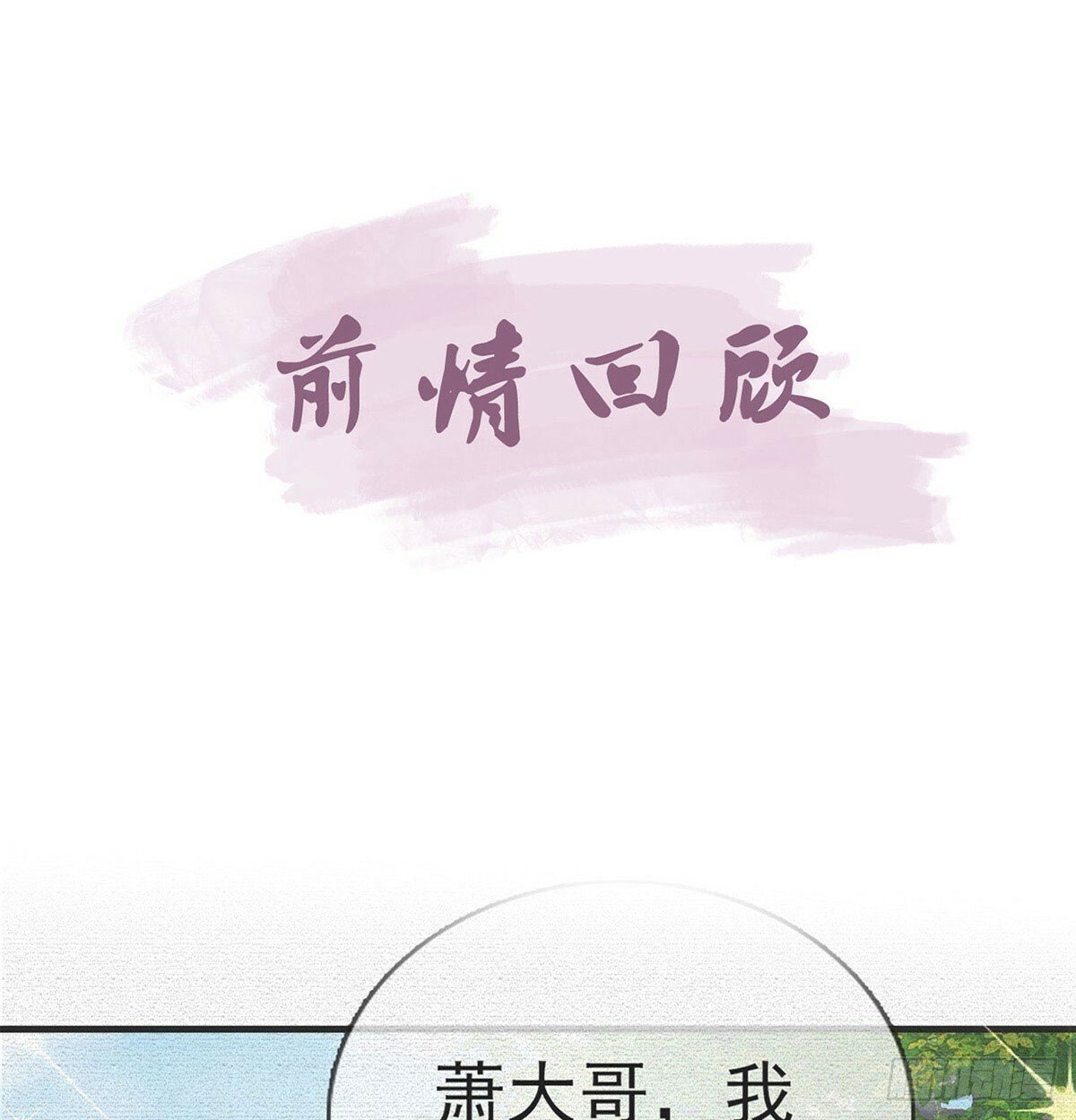 为什么不理我！3