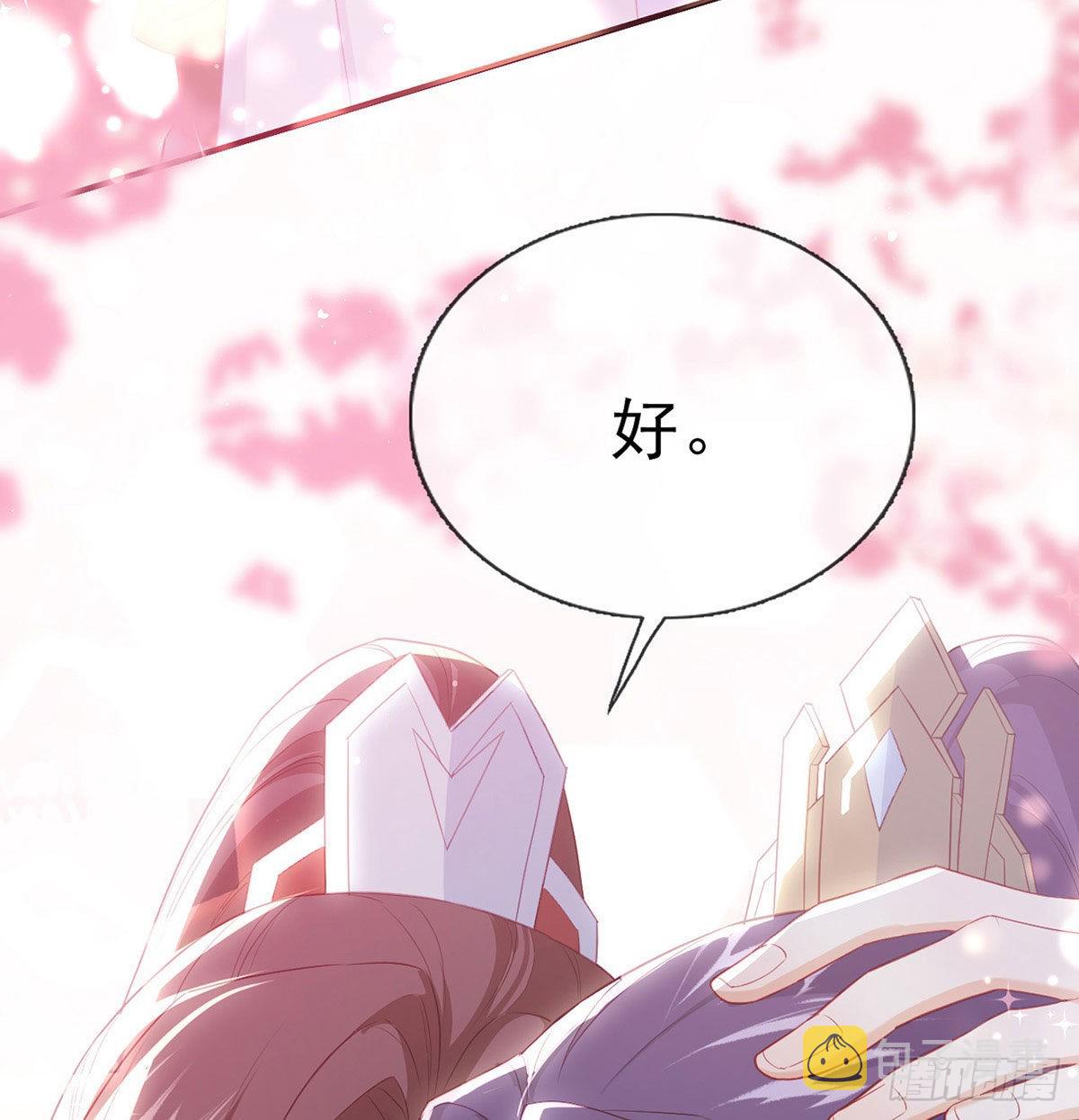你要娶我吗？57