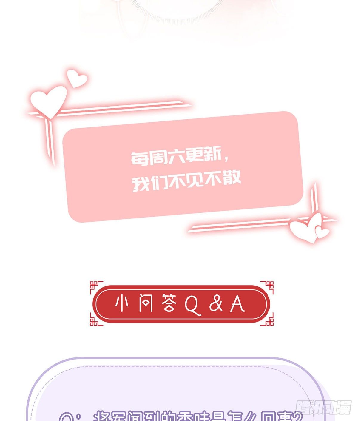 以身相许？！51