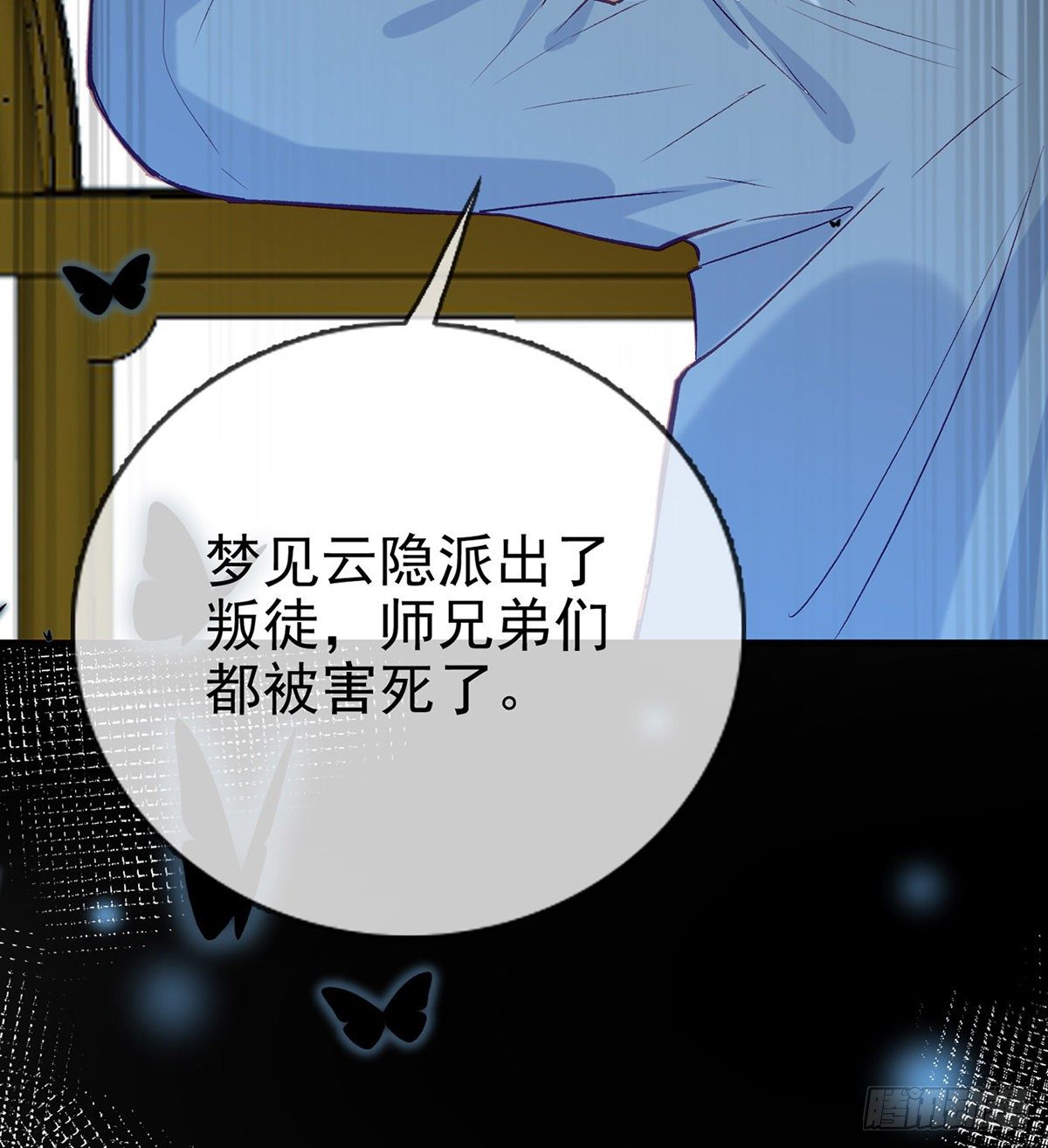 叛徒现身36