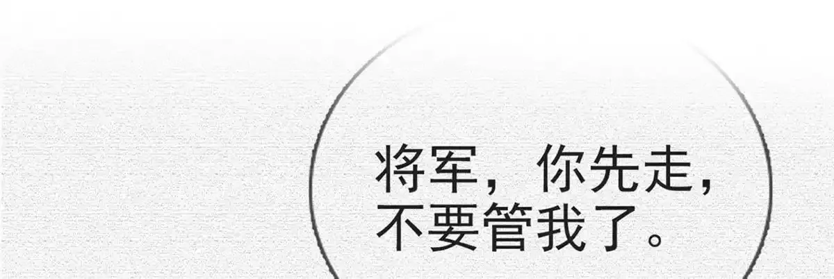 第88话 你要放弃这江山？！5
