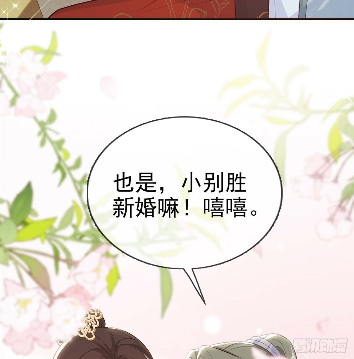 将军回来了27
