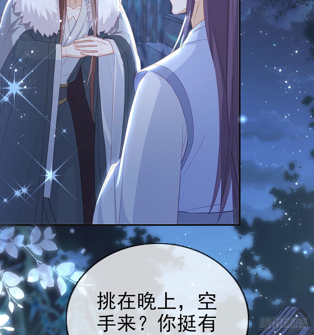臣等殿下很久了21