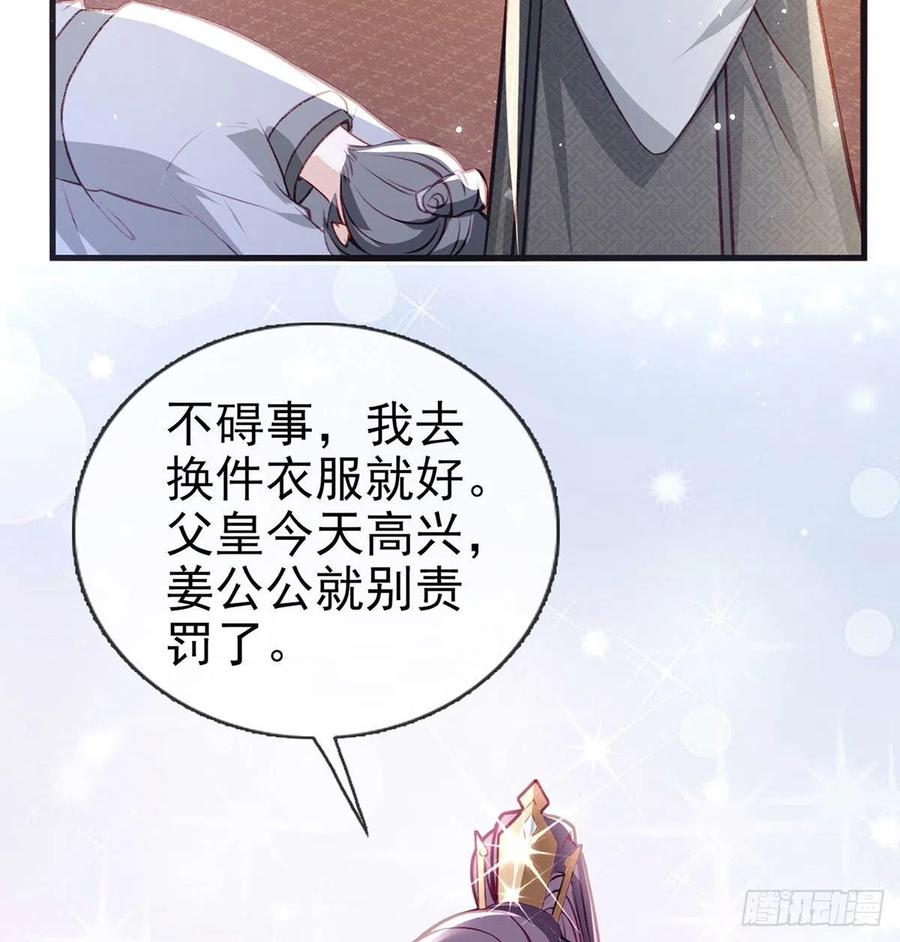 冒充皇子？！17