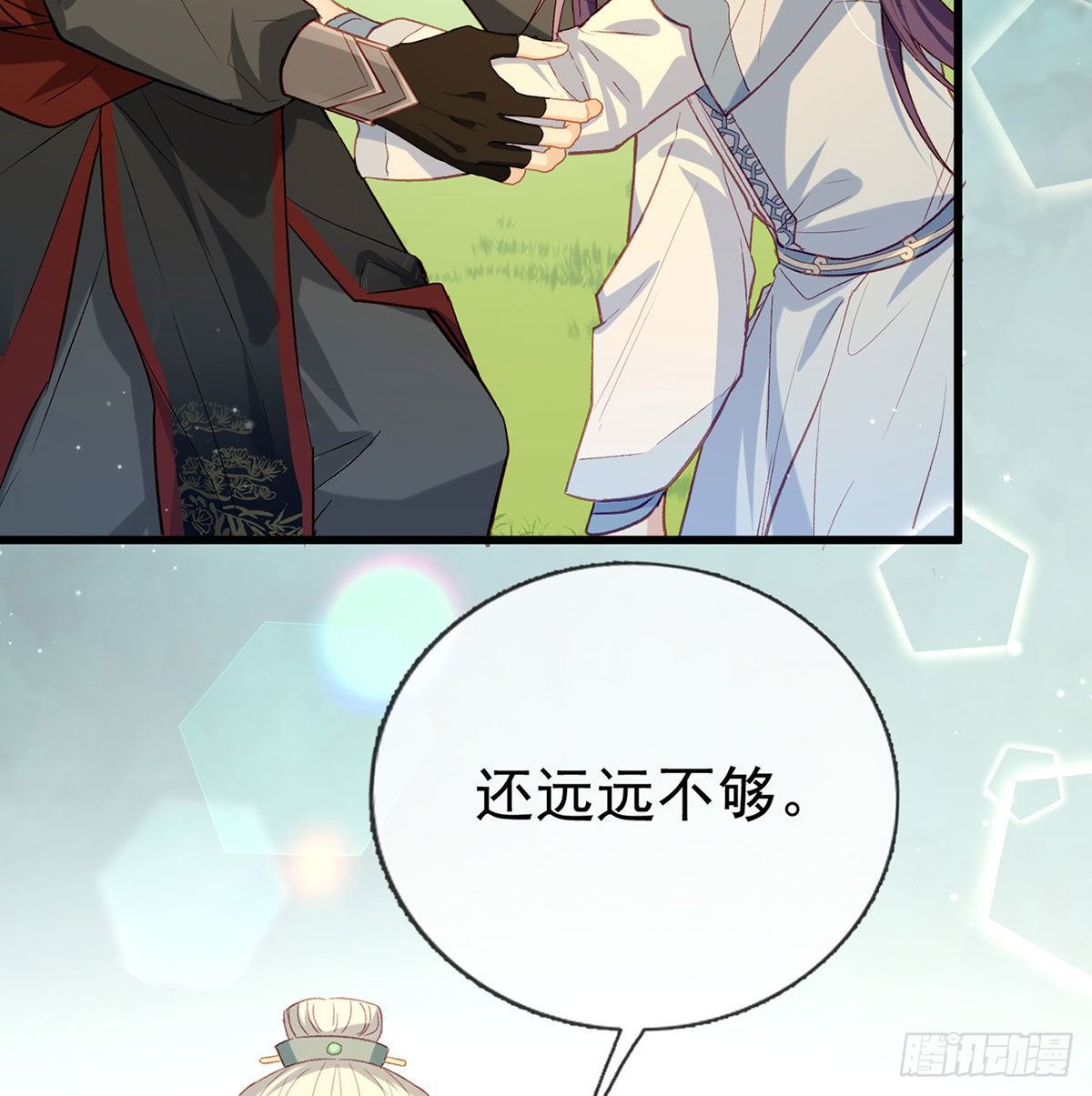 换我来保护你52