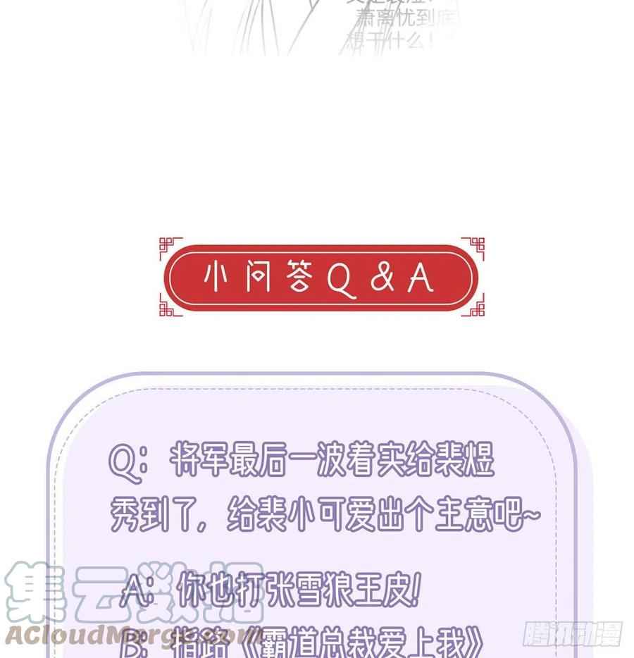 戏耍慕容珩90