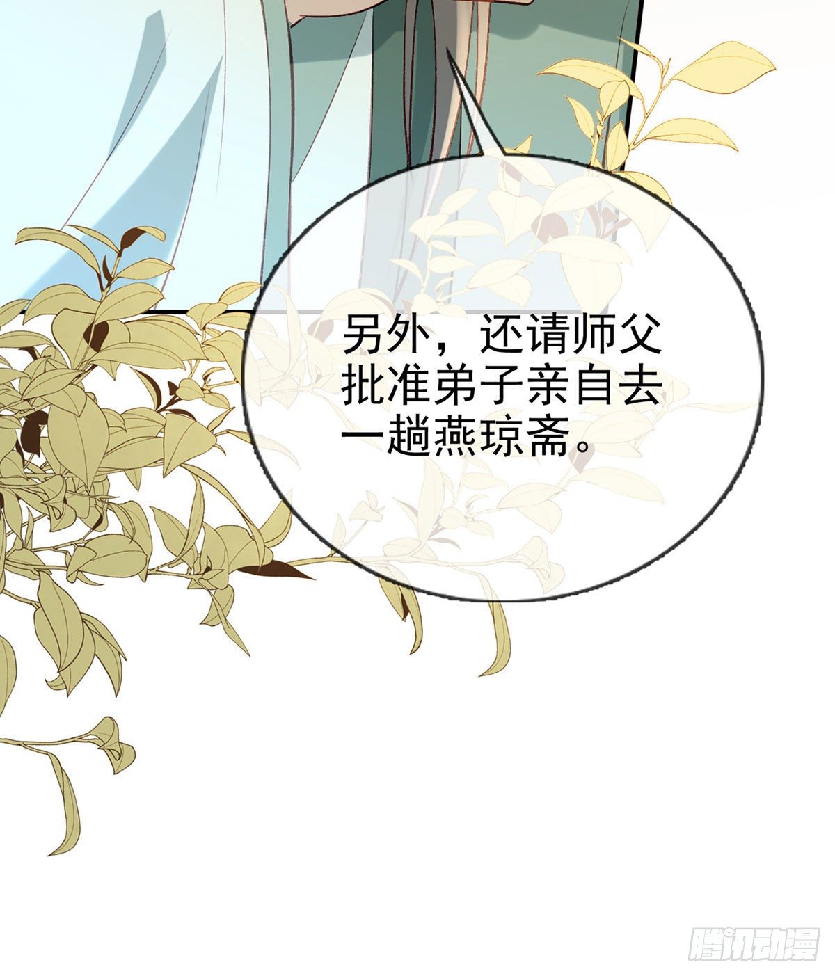 大师兄有危险！13