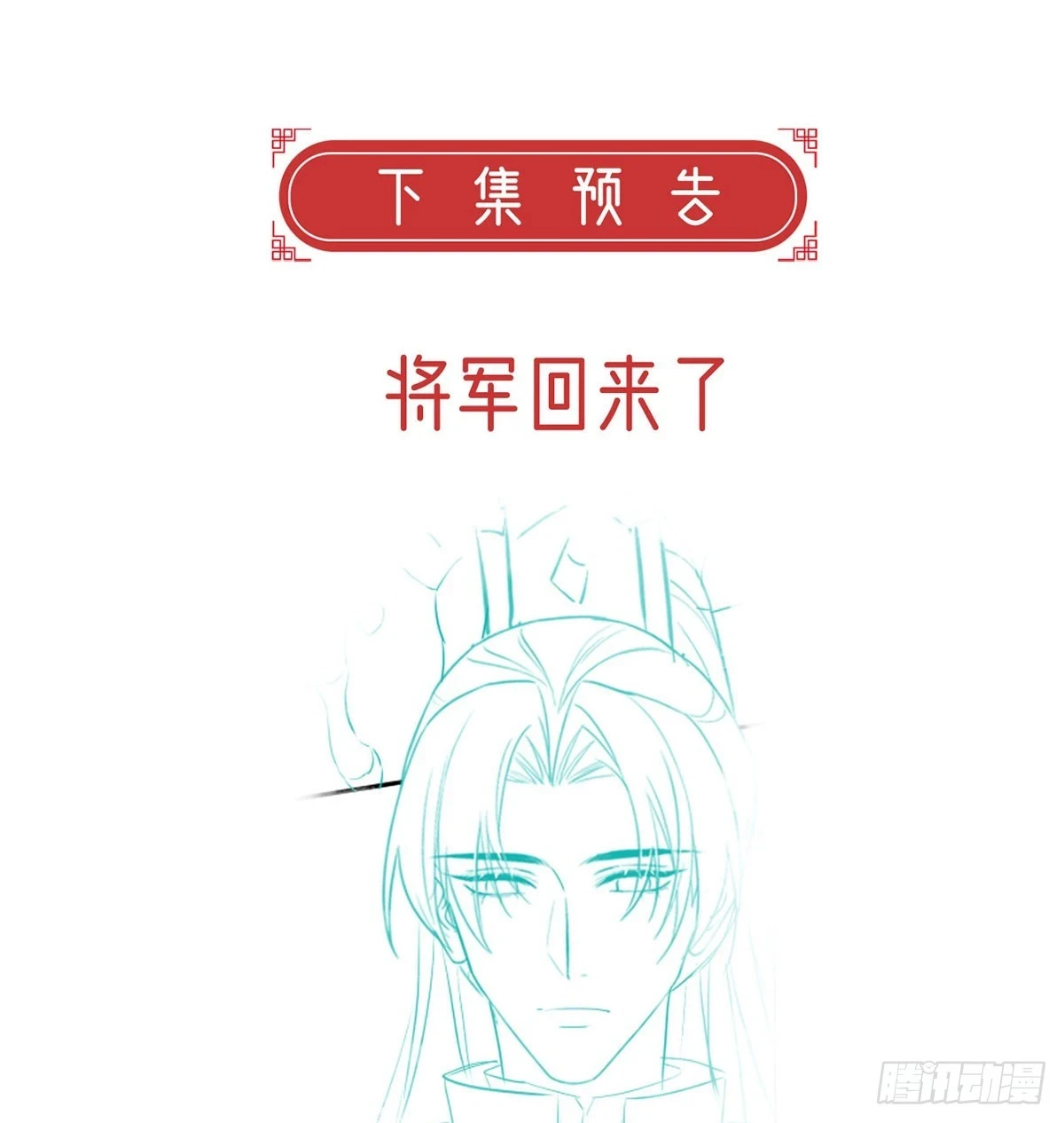 你要放弃这江山？！82