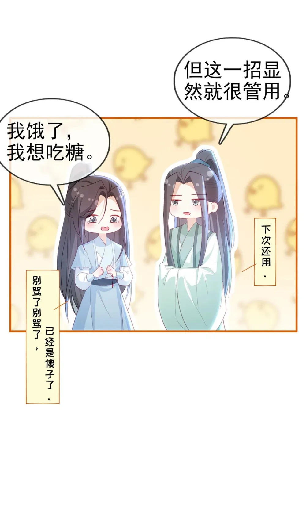 97 真傻假傻？28